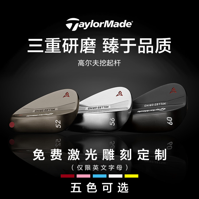 TaylorMade泰勒梅高尔夫球杆男士女士MG2挖起杆沙坑杆轻钢切杆 运动/瑜伽/健身/球迷用品 高尔夫球杆 原图主图