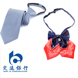 交通银行丝巾交行领带交行领结领花蝴蝶结女士