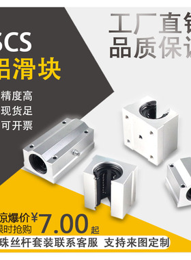 铝滑块SCS13封闭式直线铝滑块加长SCS13LUU 开口直线铝滑块SBR13