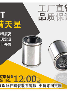 铝保持架满天星ST12B ST12 ST16 ST16B ST20B ST20 直线轴承光轴