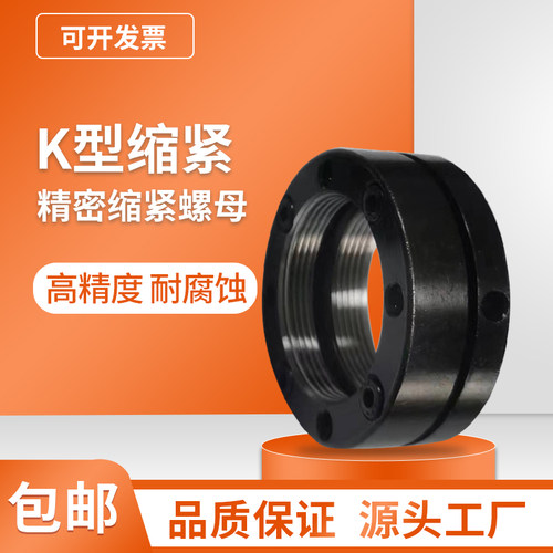 K型轴向锁紧圆形防松螺母