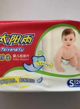 包邮红色婴儿棉柔纸尿片