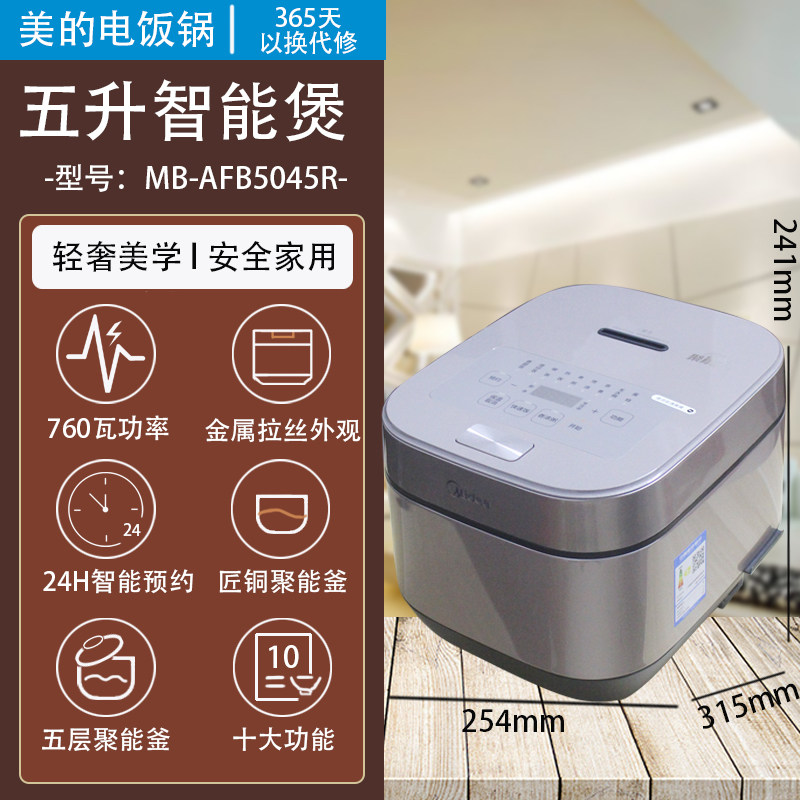 美的4升煮饭煮粥煮汤2-8个人热饭