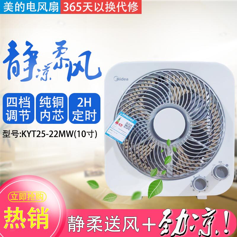 美的旋扭转页鸿运扇四档2H定时