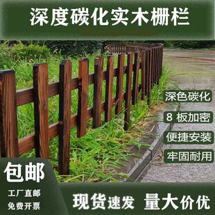 木栅栏围栏防腐木篱笆户外花园围栏草坪插地栏杆庭院绿化工程围栏