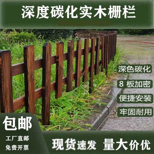 防腐木篱笆草坪栏杆绿化户外花园