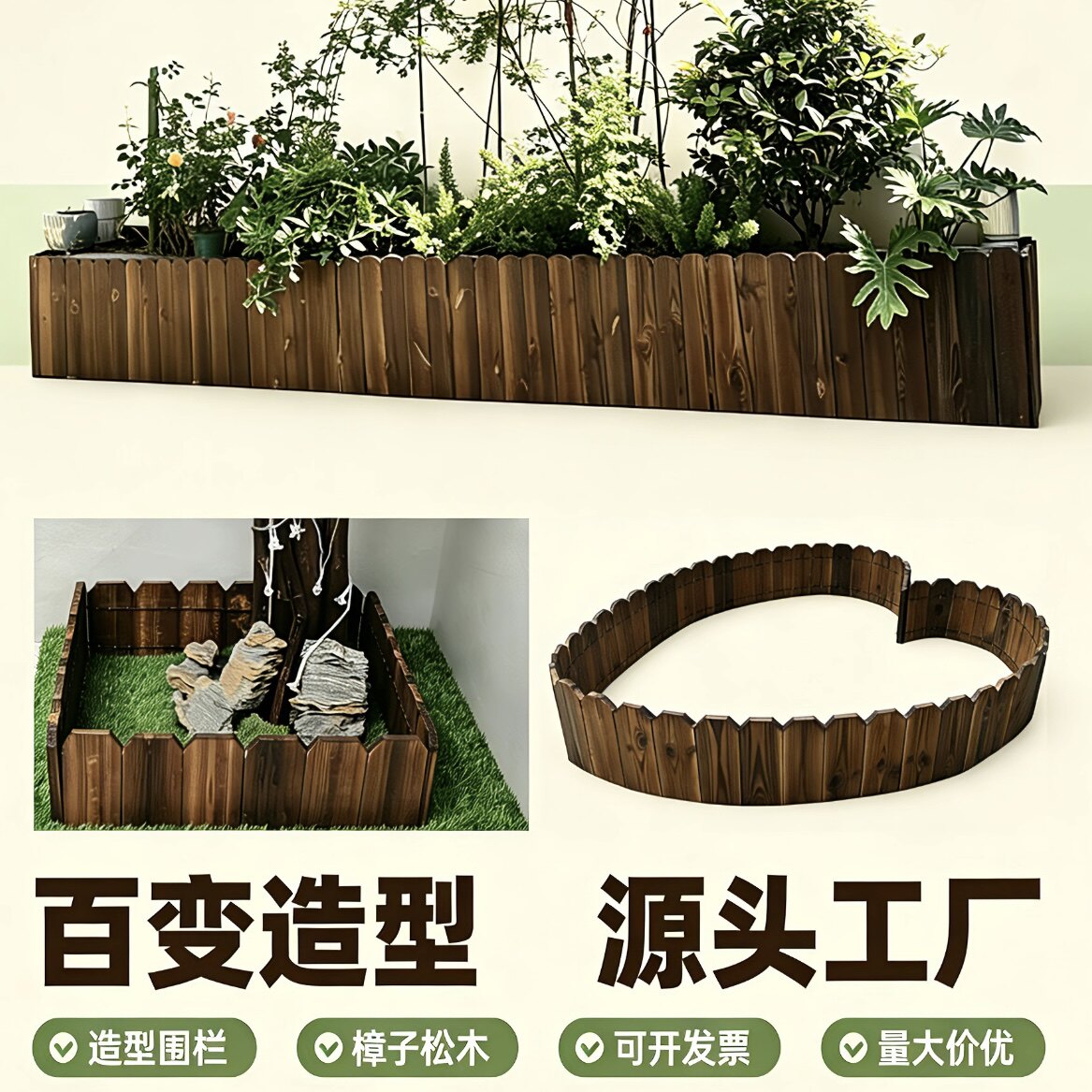 室内造景木围栏花园防腐木栅栏阳台绿植仿石盆栽造型围挡户外草坪
