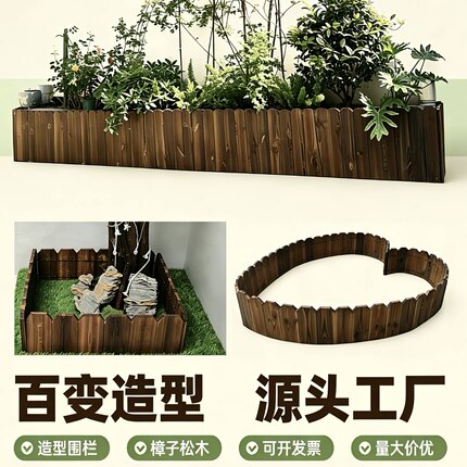 室内造景木围栏花园防腐木栅栏阳台绿植仿石盆栽造型围挡户外草坪