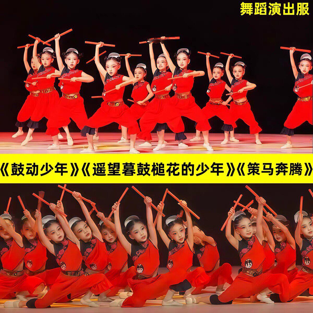鼓动少年表演服遥望暮鼓槌花的少年演出服装英歌声声面具道具六一