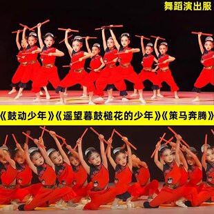 鼓动少年表演服遥望暮鼓槌花的少年演出服装英歌声声面具道具六一