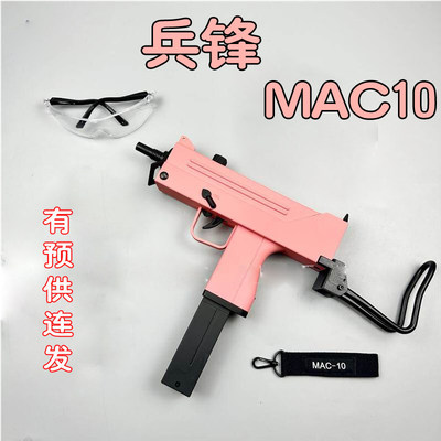 兵锋mac10儿童电动玩具枪cs