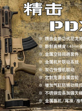 精击系列SLR四代五代尼龙玩具枪电动声光sr16不可发射软弹儿童PDX