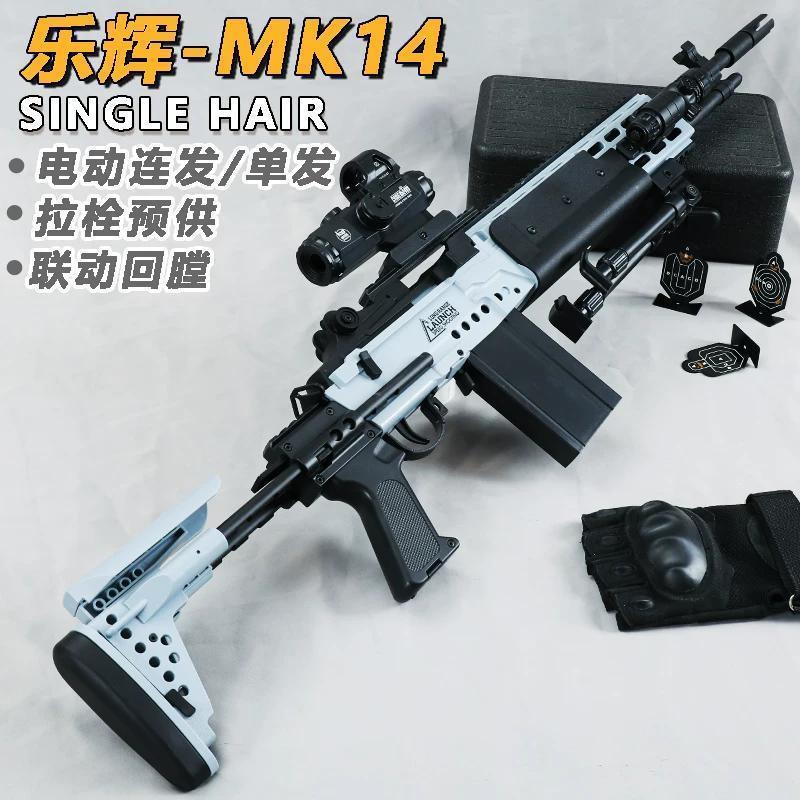 正品新款乐辉M14三角洲同款尼龙预供电动连发玩具软弹生日礼物图片