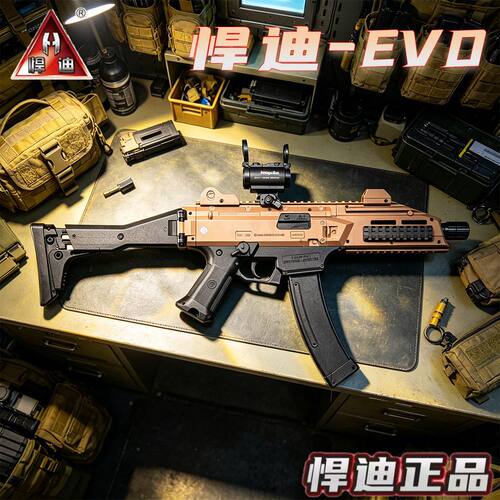悍迪三角洲战队CZ蝎式EVO超高速尼龙电动玩具连发礼物男孩礼物