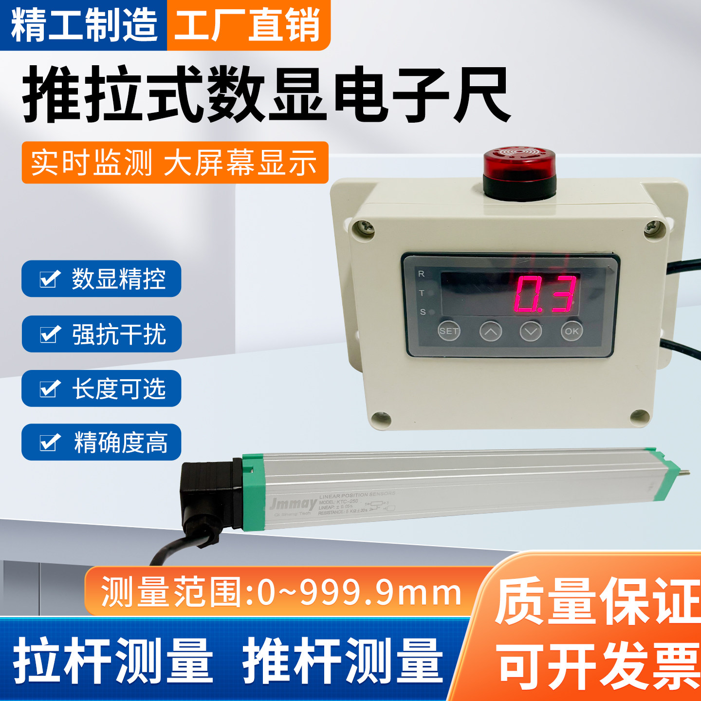 电子尺直线位移传感器推拉式数显长度测量传感器电阻尺测距高度仪
