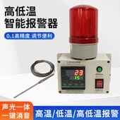 温度报警器超温高温报警器上下限机房冷库超温厨房油温湿度报警器