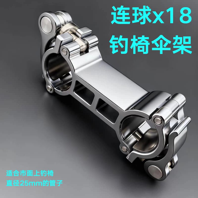 连球钓椅X18炮台架伞架拐角炮台图片