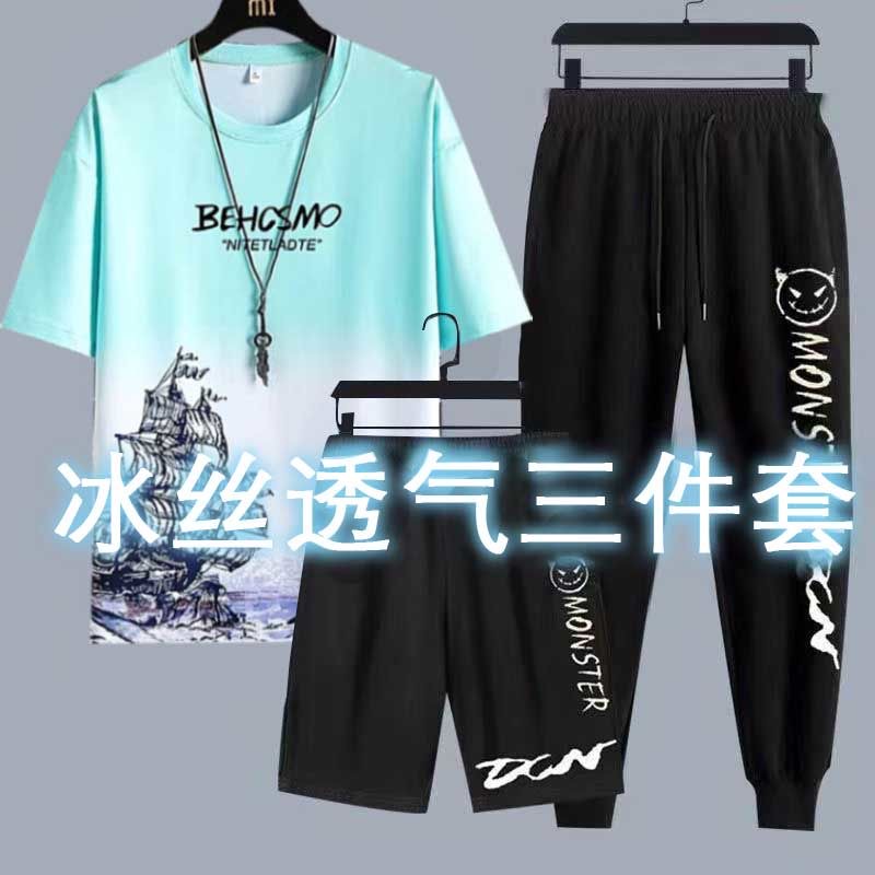 【3件装】渐变色套装男冰丝短袖T恤夏季休闲运动一套宽松学生短裤
