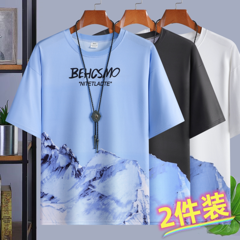 冰丝t恤男士短袖夏季宽松半袖薄款体恤潮流百搭速干圆领学生上衣