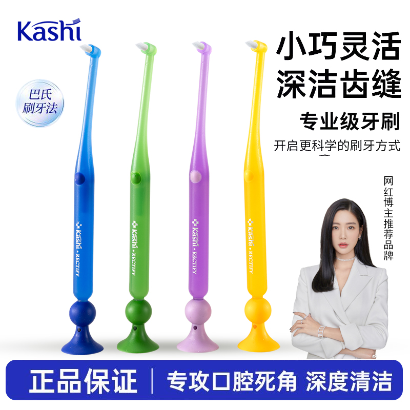 正畸单束软毛牙刷尖头牙缝矫正加长牙套专用刷头智齿窝沟清洁吸盘