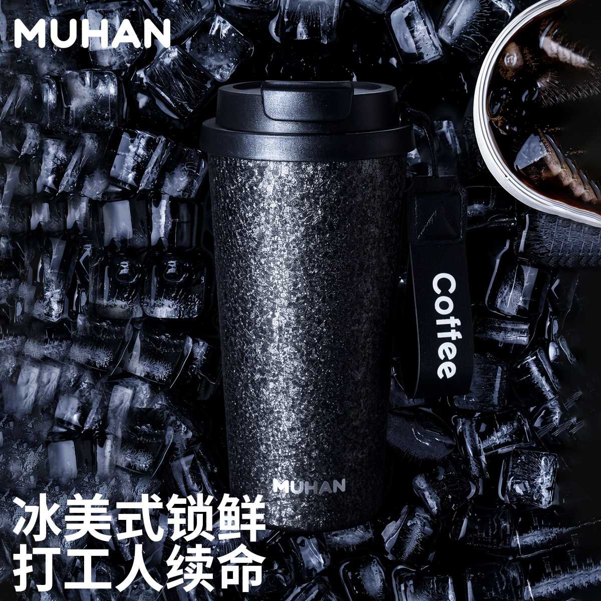 沐韩陶瓷涂层咖啡保温吸管杯图片