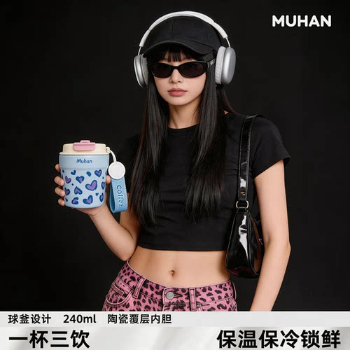 沐韩豹纹吸管便携保冷保温杯