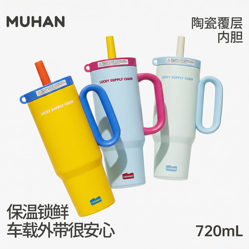 夏季高颜值冰霸车载保温吸管杯