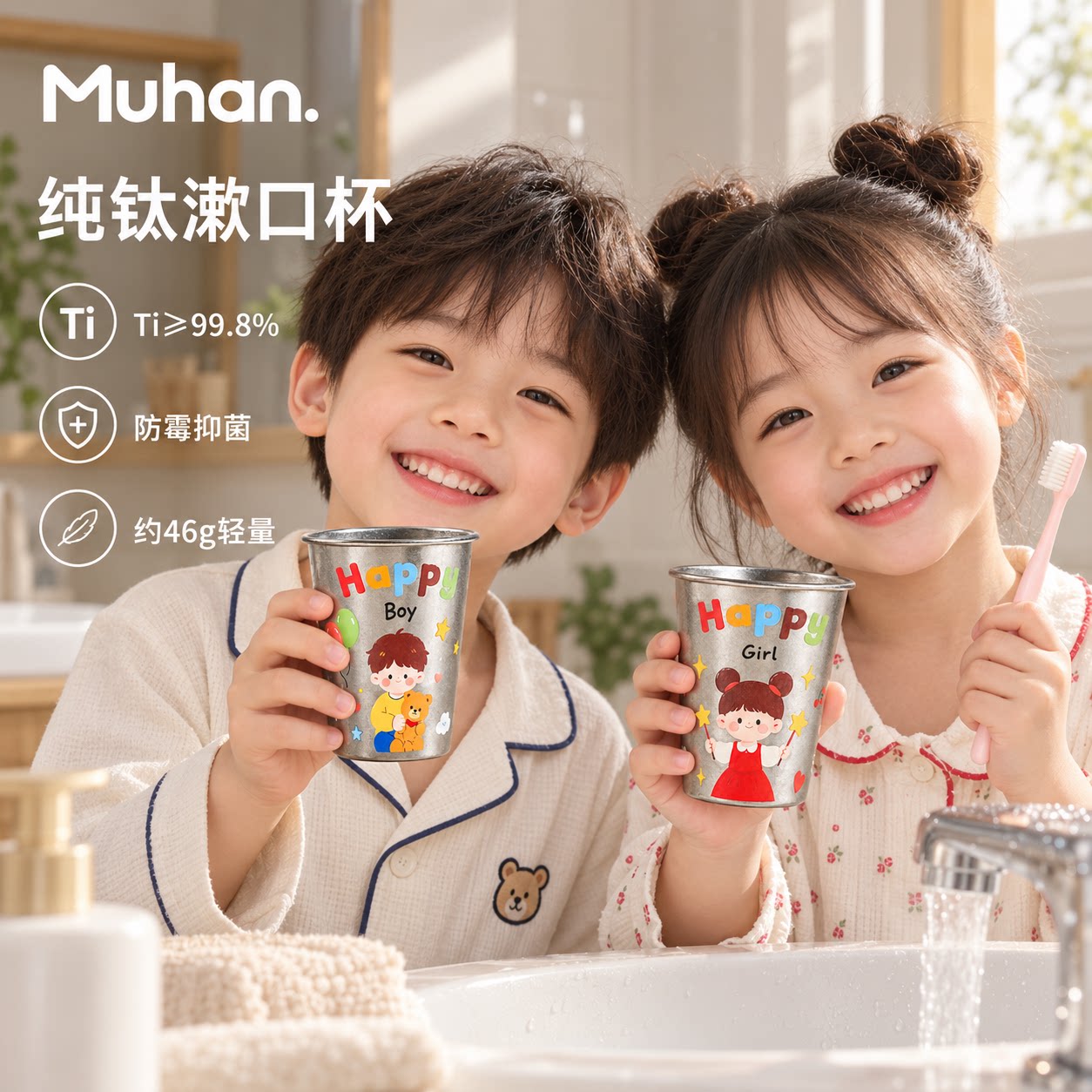 儿童可爱纯钛健康洗漱杯防霉抑菌牙刷杯家用酒店便携轻量情侣水杯