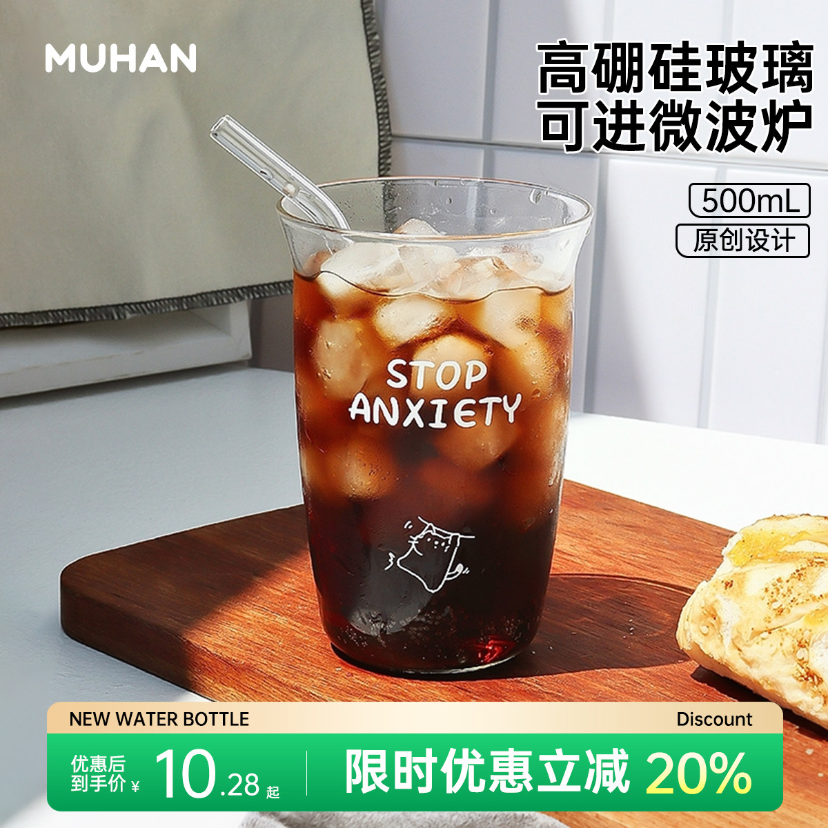 2026新款加厚高硼硅玻璃敞口水杯男生办公室吸管杯大容量咖啡杯