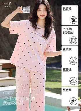 2026夏季新款抗菌纯棉短袖圆点睡衣七分裤家居服套装女士可外穿