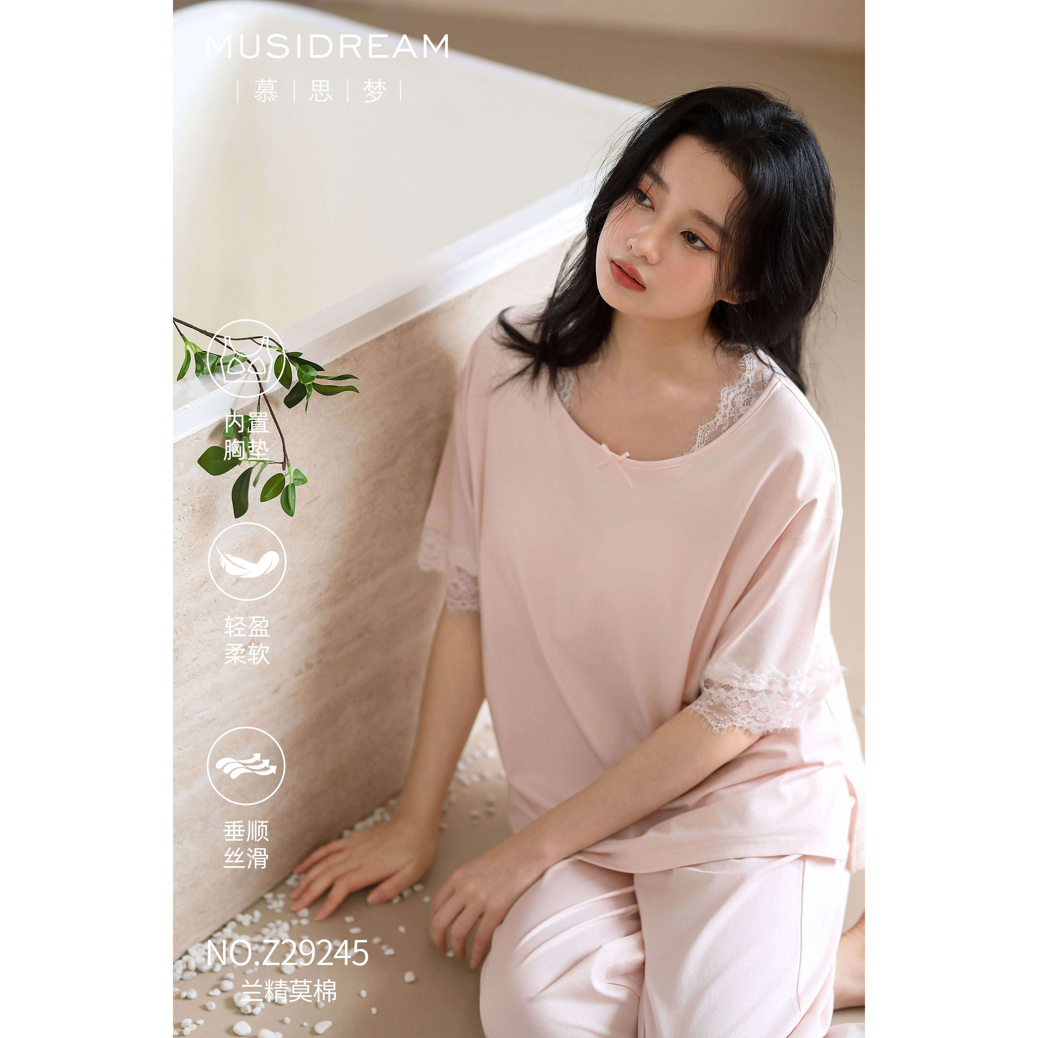 2026夏季新款莫代尔棉短袖蕾丝睡衣家居服套装女士可外穿带胸垫