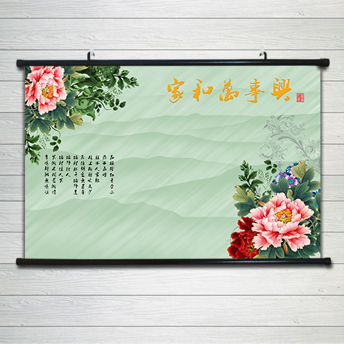 花开富贵牡丹花开家和万事兴福字动物海报孔雀客厅风水海报挂画