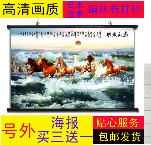 八骏图玄关挂画客厅沙发背景墙装饰八马图挂画马到成功字画背胶