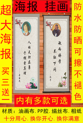 励志标语格言警句学校教室挂画