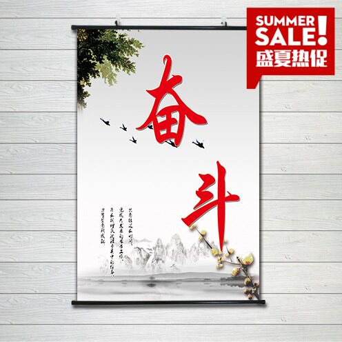 教师宿舍青春风奋斗励志墙贴画