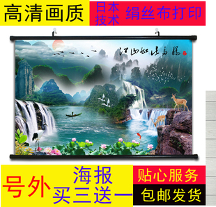 客厅背景自粘墙纸办公室墙贴画立体风水靠山山水国画招财旭日东升