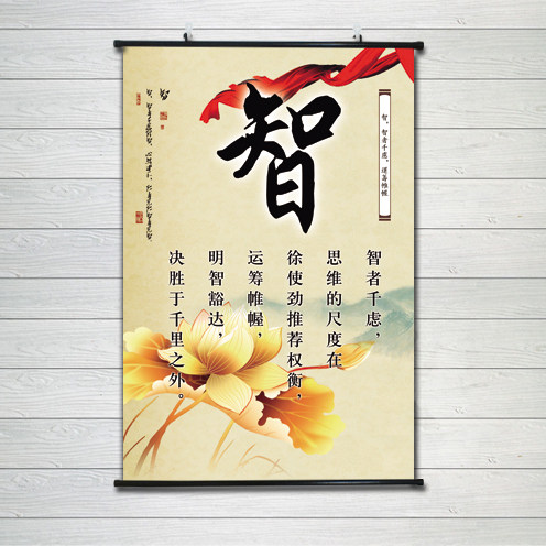 礼义廉耻书法客厅学校走廊字画