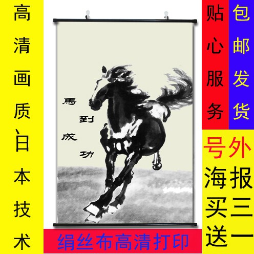 八骏图挂画沙发办公室客厅背景墙装饰画马到成功大气背景画字画