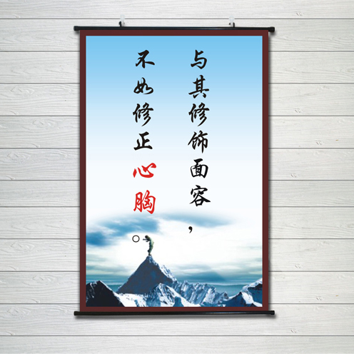 励志教室宿舍标语贴画企业文化墙