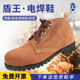 绝缘鞋 防砸防刺穿带钢板焊工防烫耐高温工地电工鞋 男款 盾王劳保鞋