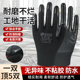 劳保手套工作劳保耐磨不烂防滑橡胶防水丁腈干活工地专用劳工劳动