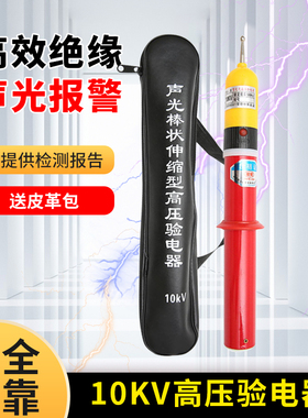 高压验电器10kv声光低压0.4kv多功能35kvGDY110kv220kv伸缩验电笔