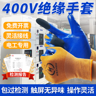 电工绝缘手套380v低压防电400v国家电网220v薄款专业合闸维修超薄