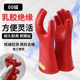 金步安低压绝缘手套500v乳胶超薄灵活2.5kv电工专用防电带电操作
