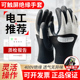 恒聚400v电工绝缘手套380v低压防电专用触屏薄款 1000v双面防触电