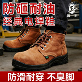 带钢板高帮工地电焊工专用旗舰店 防砸防刺穿安全鞋 盾王劳保鞋 男款