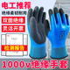 400v低压电工绝缘手套10kv防电专用380v高压12kv带电作业触屏35kv
