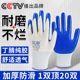手套劳保工作耐磨不烂丁腈防滑防水胶皮劳动工地干活专用耐用加厚