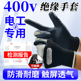 400v电工绝缘手套380v低压薄款新能源汽车维修专用超薄合闸防触电