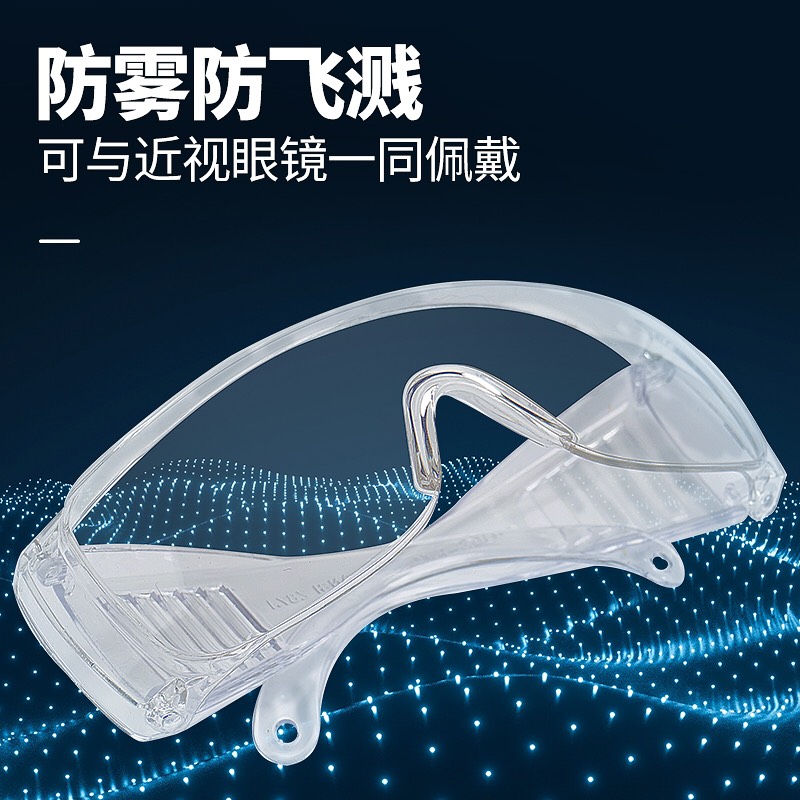 抗冲击眼镜防溅护目镜防护眼镜防尘防沙劳保眼镜电焊眼镜气焊眼镜